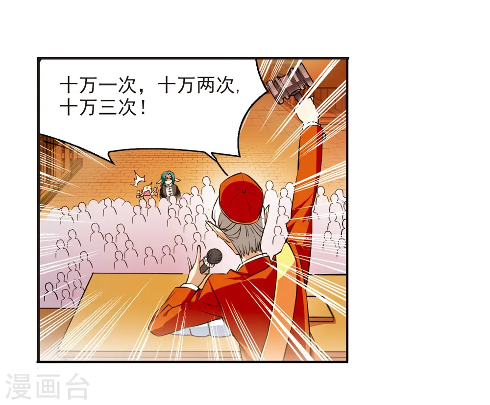 第181话 金鱼花火1 第6页