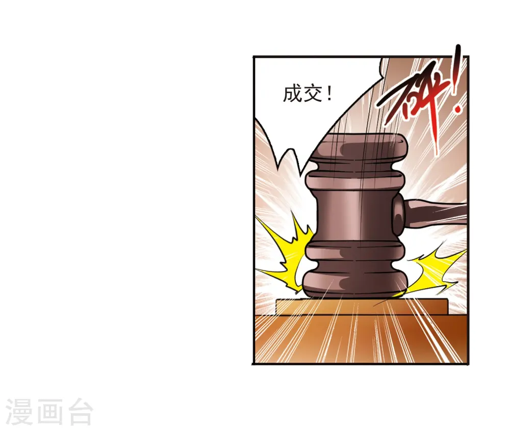 第181话 金鱼花火1 第7页