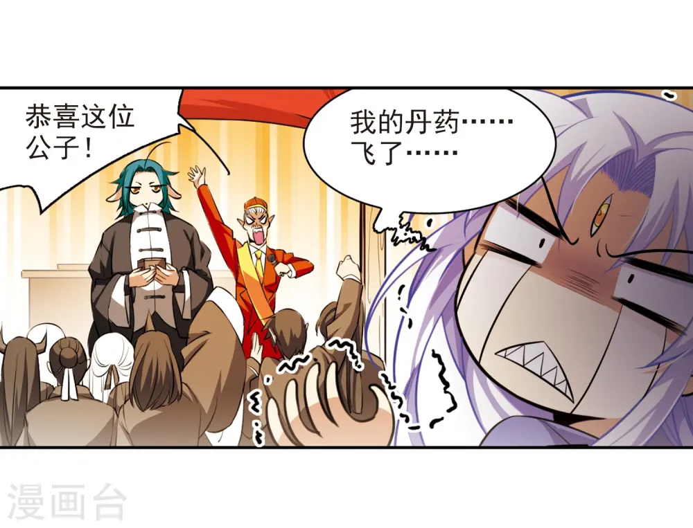 第181话 金鱼花火1 第8页