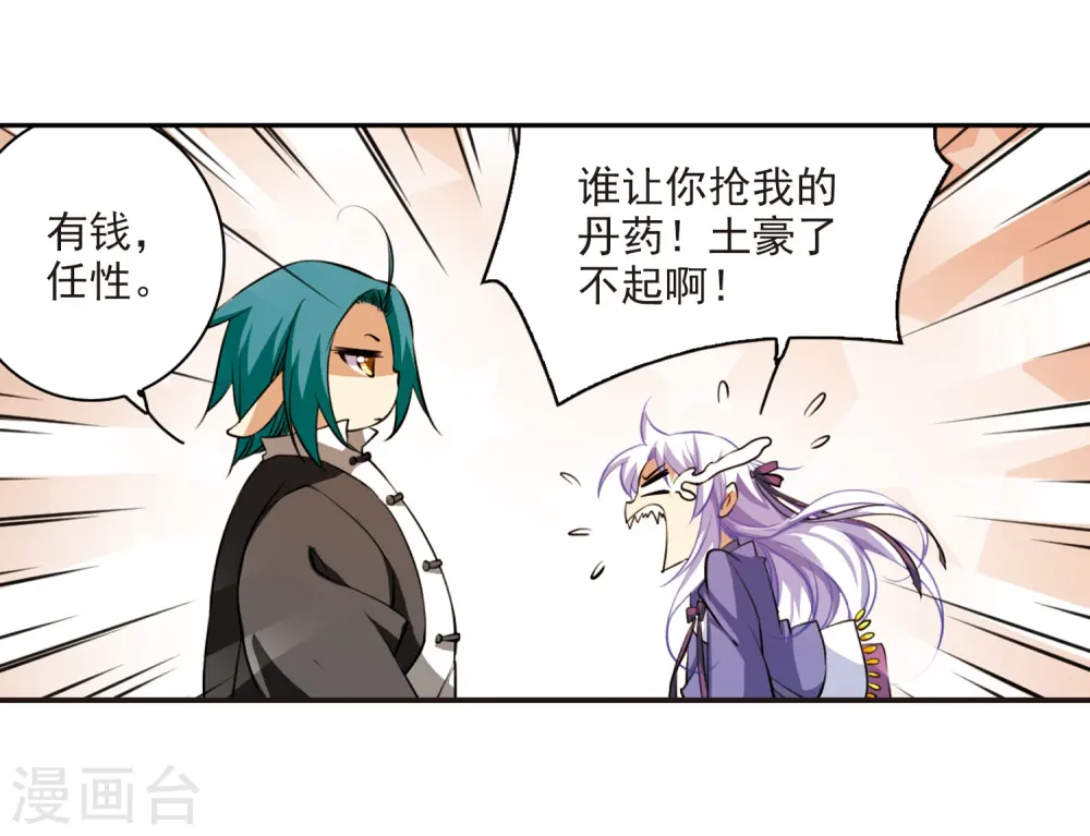 第181话 金鱼花火1 第9页