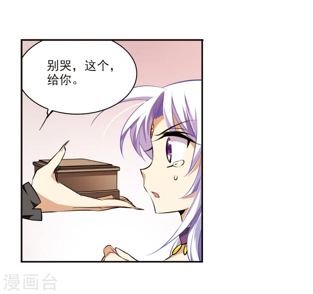 第181话 金鱼花火1 第10页
