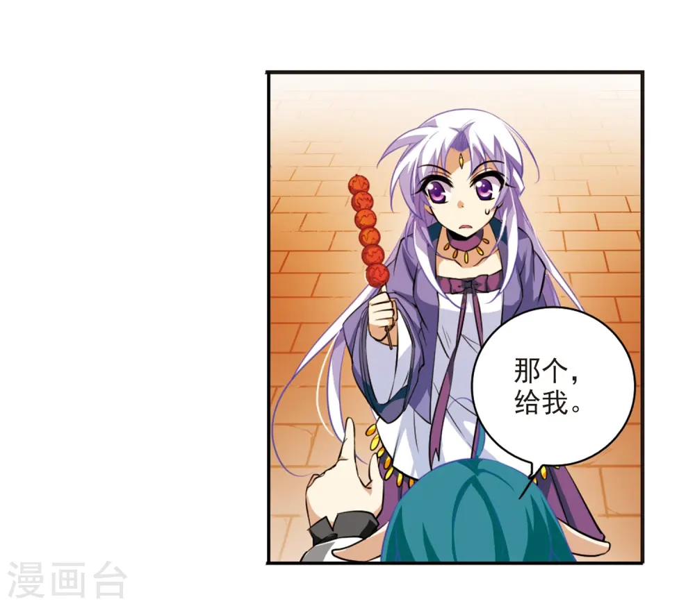 第181话 金鱼花火1 第11页