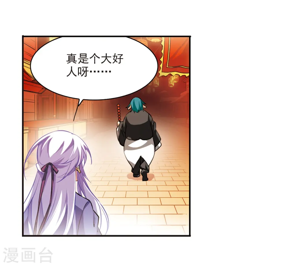 第181话 金鱼花火1 第13页