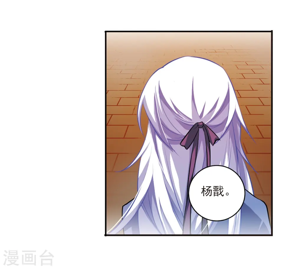 第181话 金鱼花火1 第14页