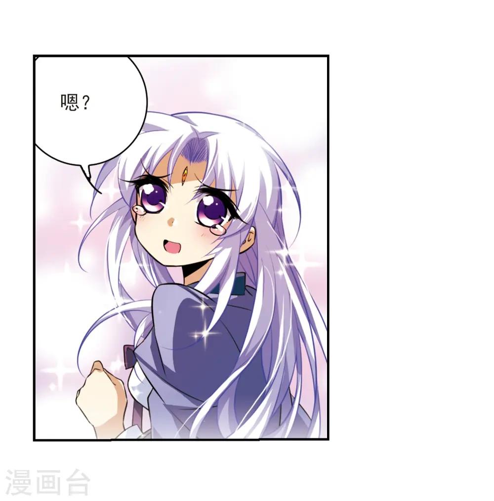 第181话 金鱼花火1 第15页