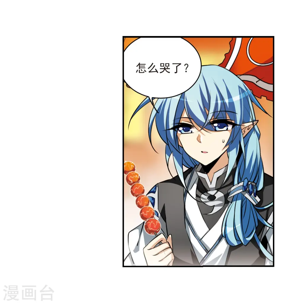 第181话 金鱼花火1 第16页