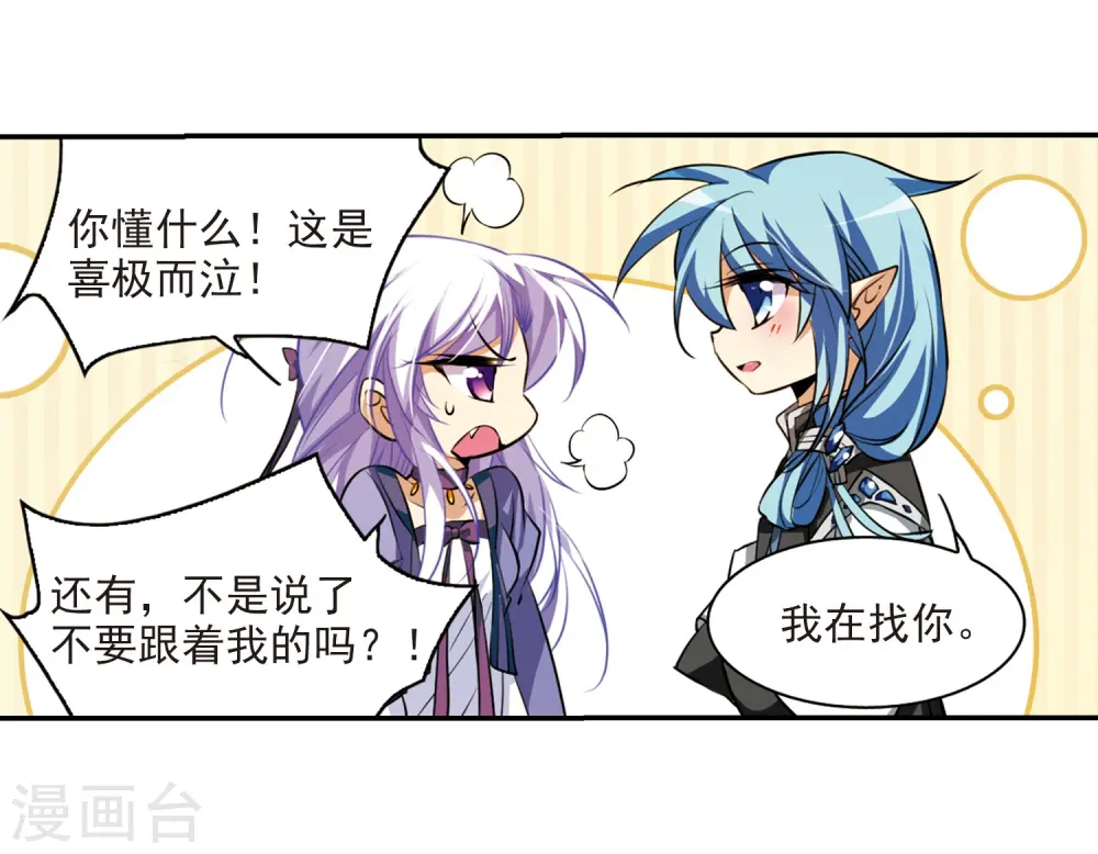 第181话 金鱼花火1 第17页