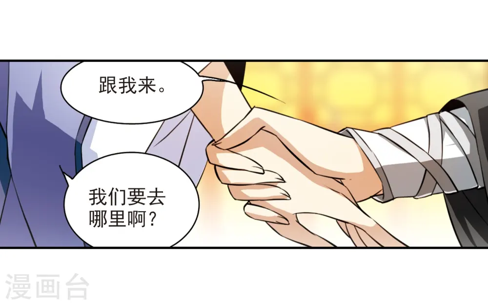 第181话 金鱼花火1 第18页