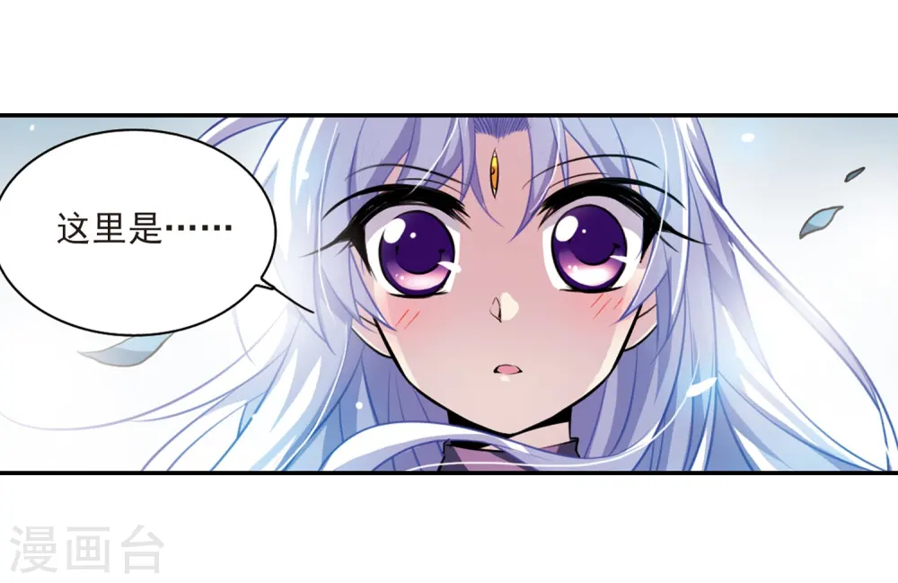 第181话 金鱼花火1 第20页