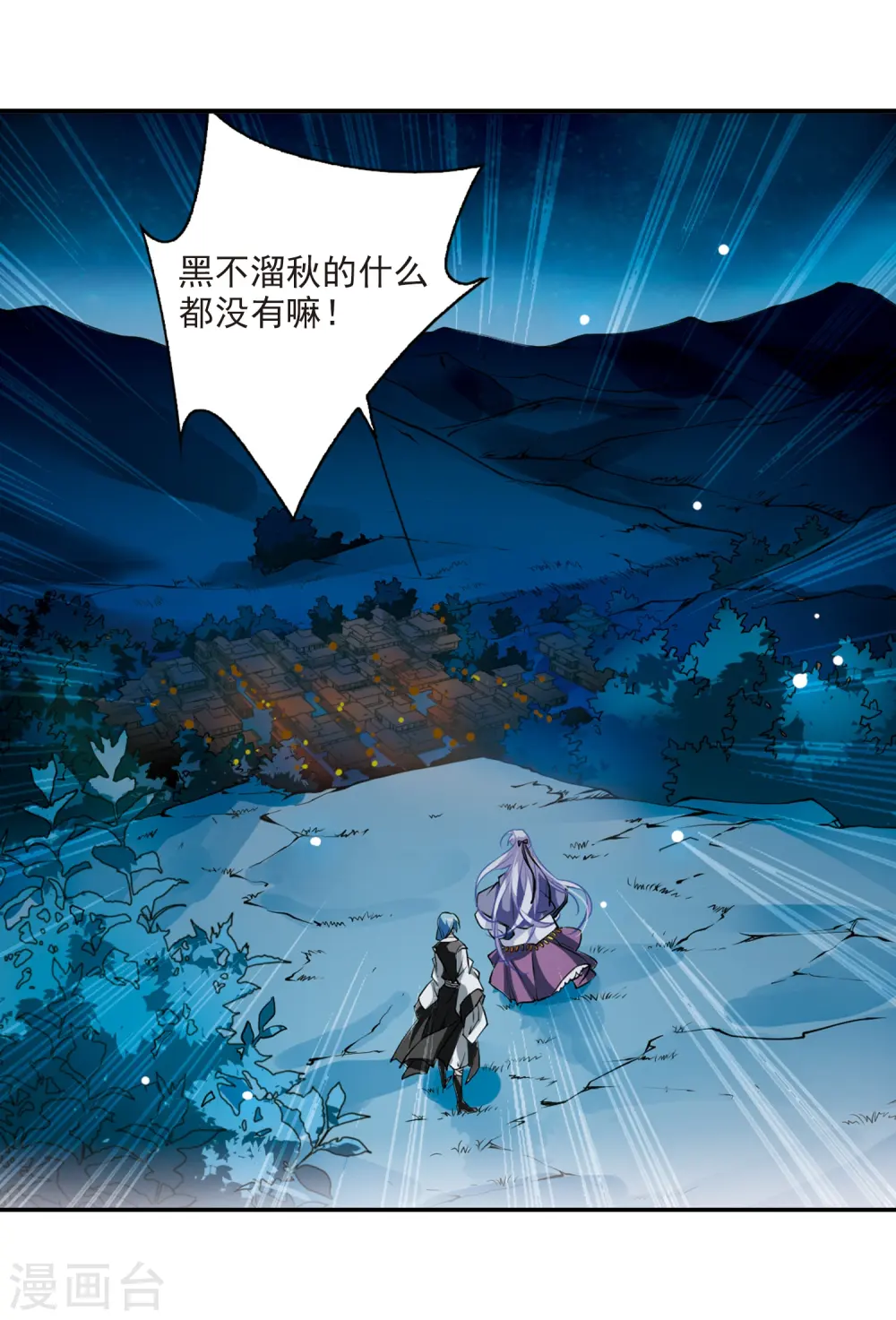 第181话 金鱼花火1 第21页