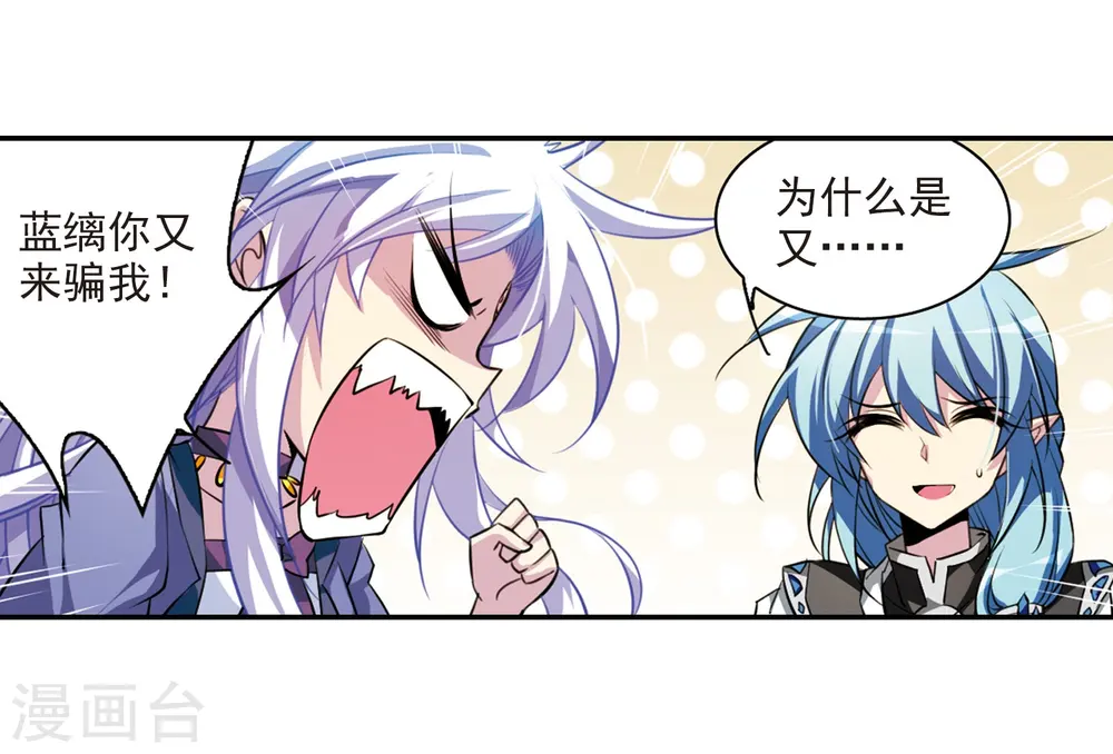 第181话 金鱼花火1 第22页