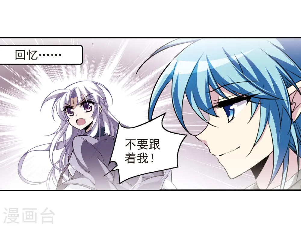 第181话 金鱼花火1 第23页