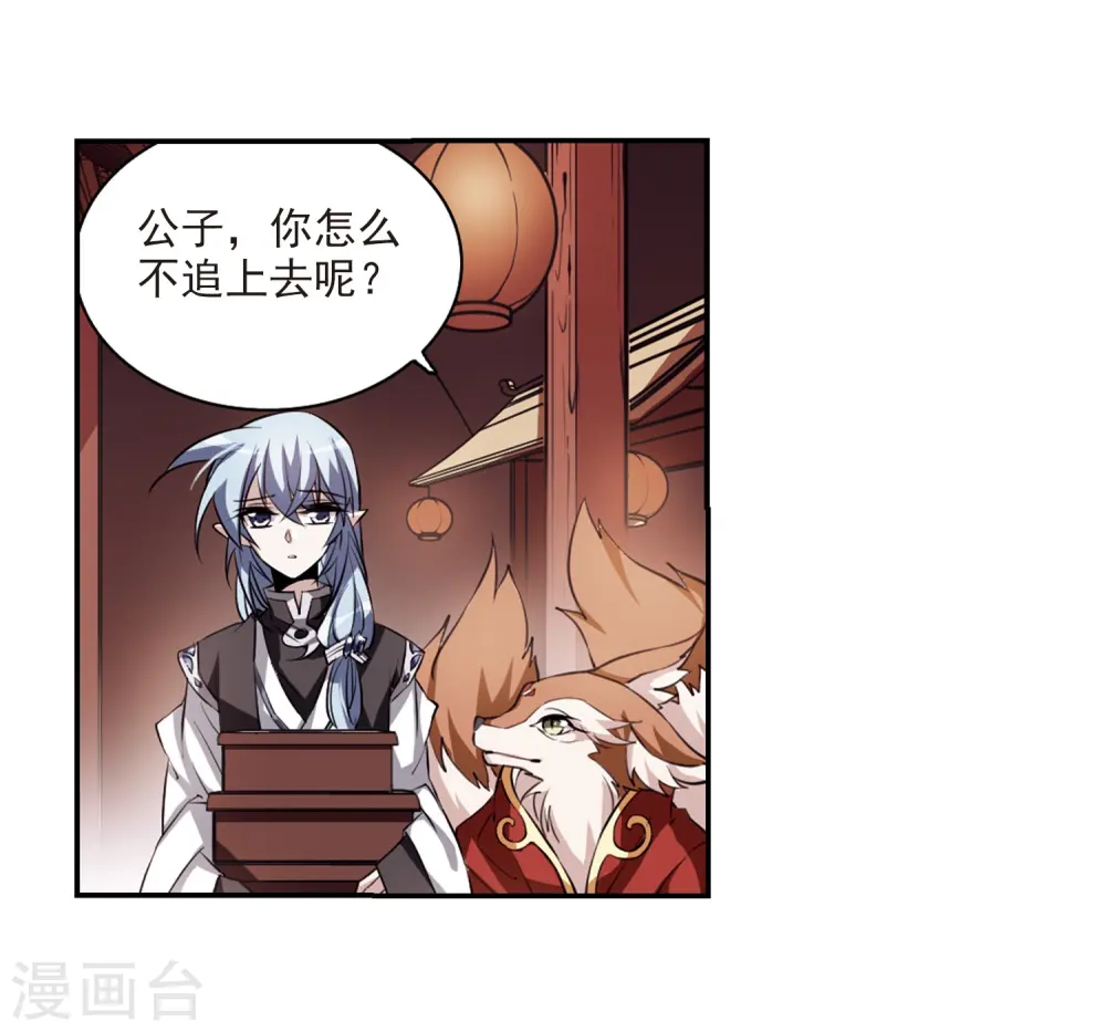 第181话 金鱼花火1 第24页