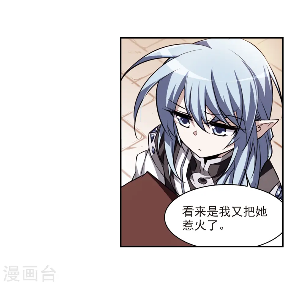 第181话 金鱼花火1 第25页