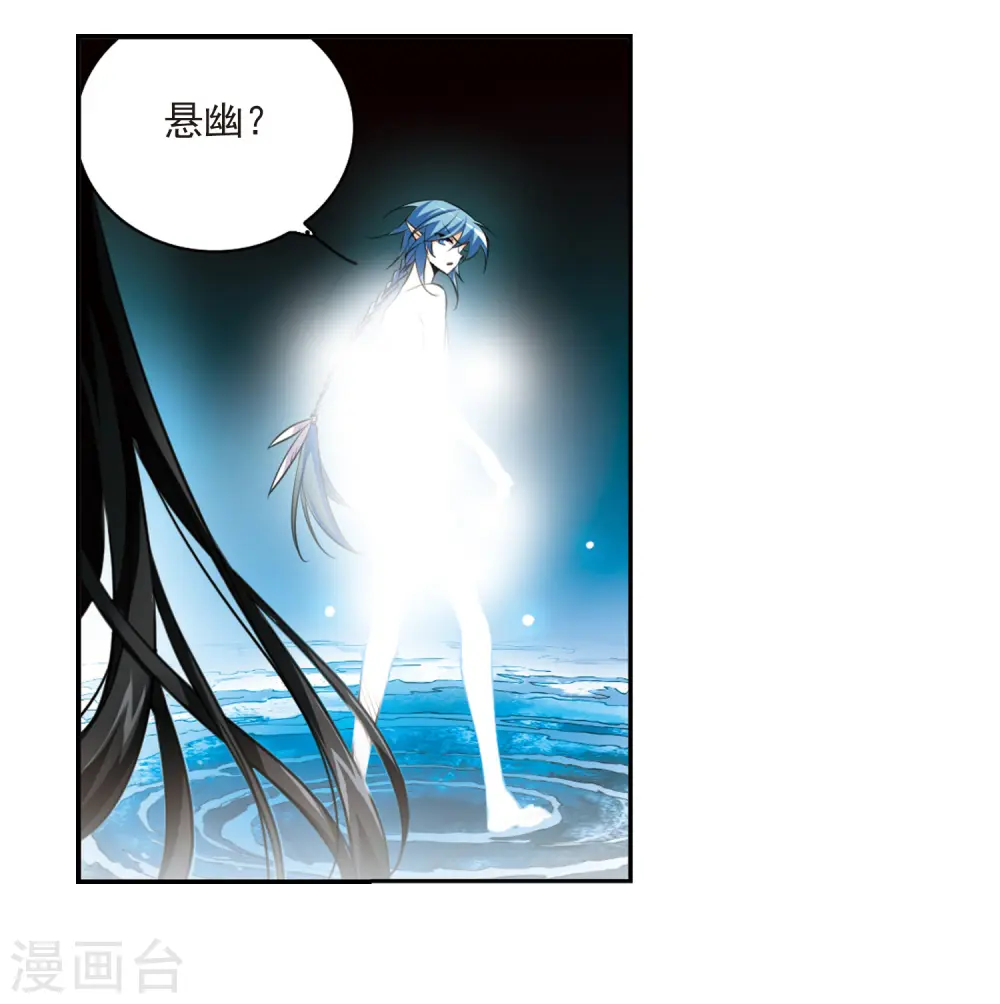 第194话 深渊 第5页