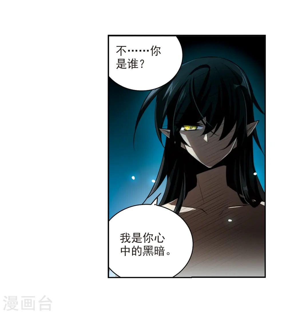 第194话 深渊 第6页