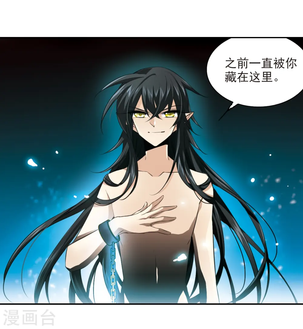 第194话 深渊 第7页
