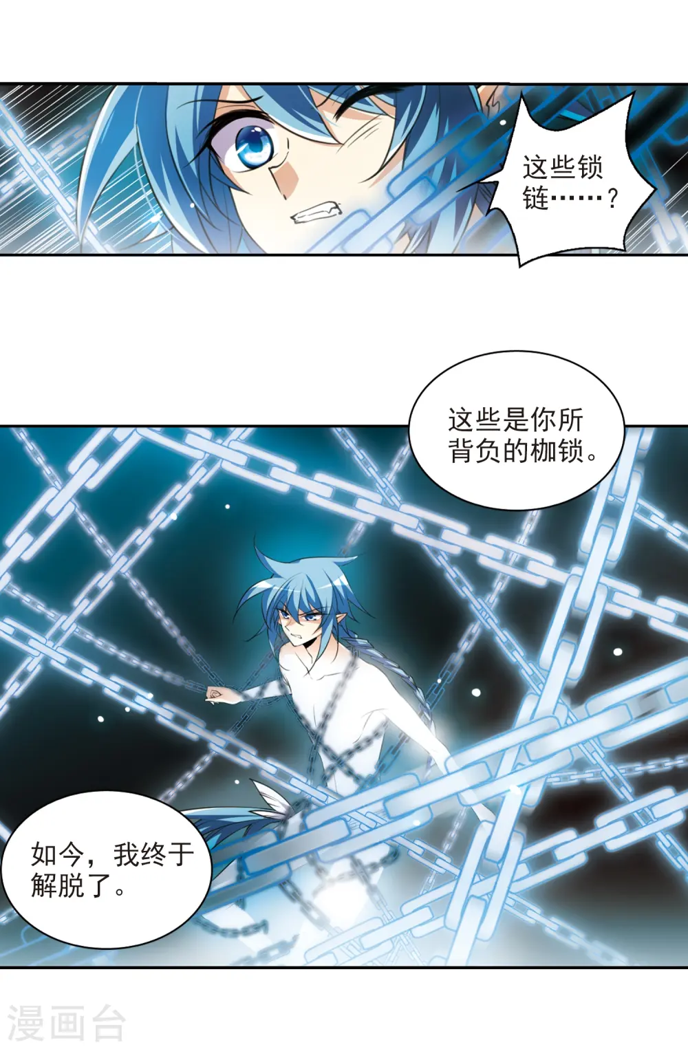 第194话 深渊 第10页