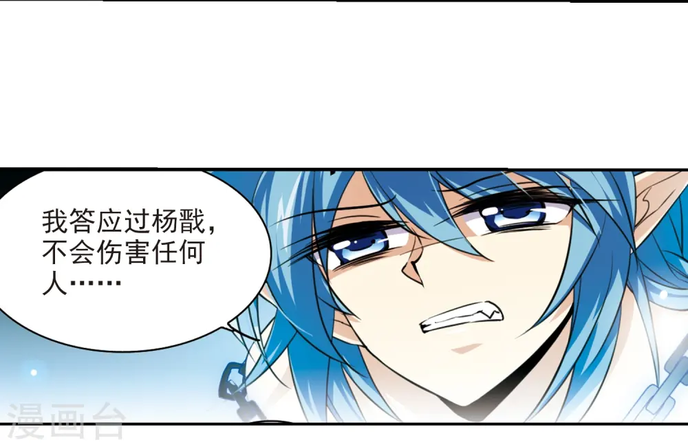 第194话 深渊 第12页