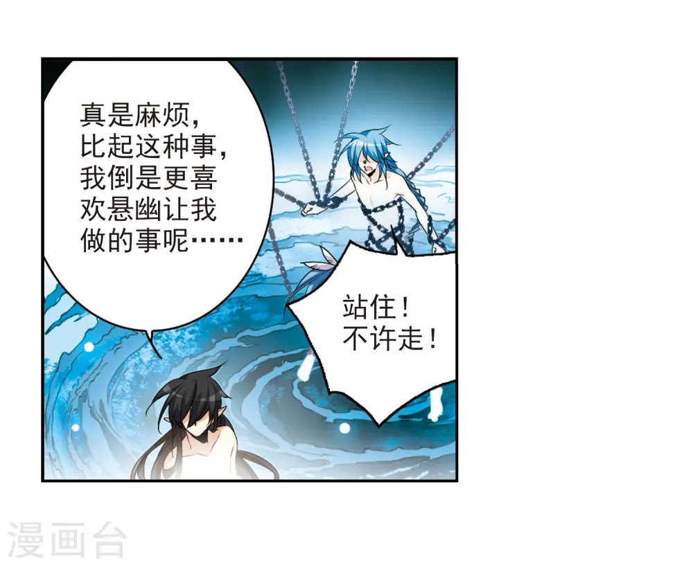 第194话 深渊 第14页