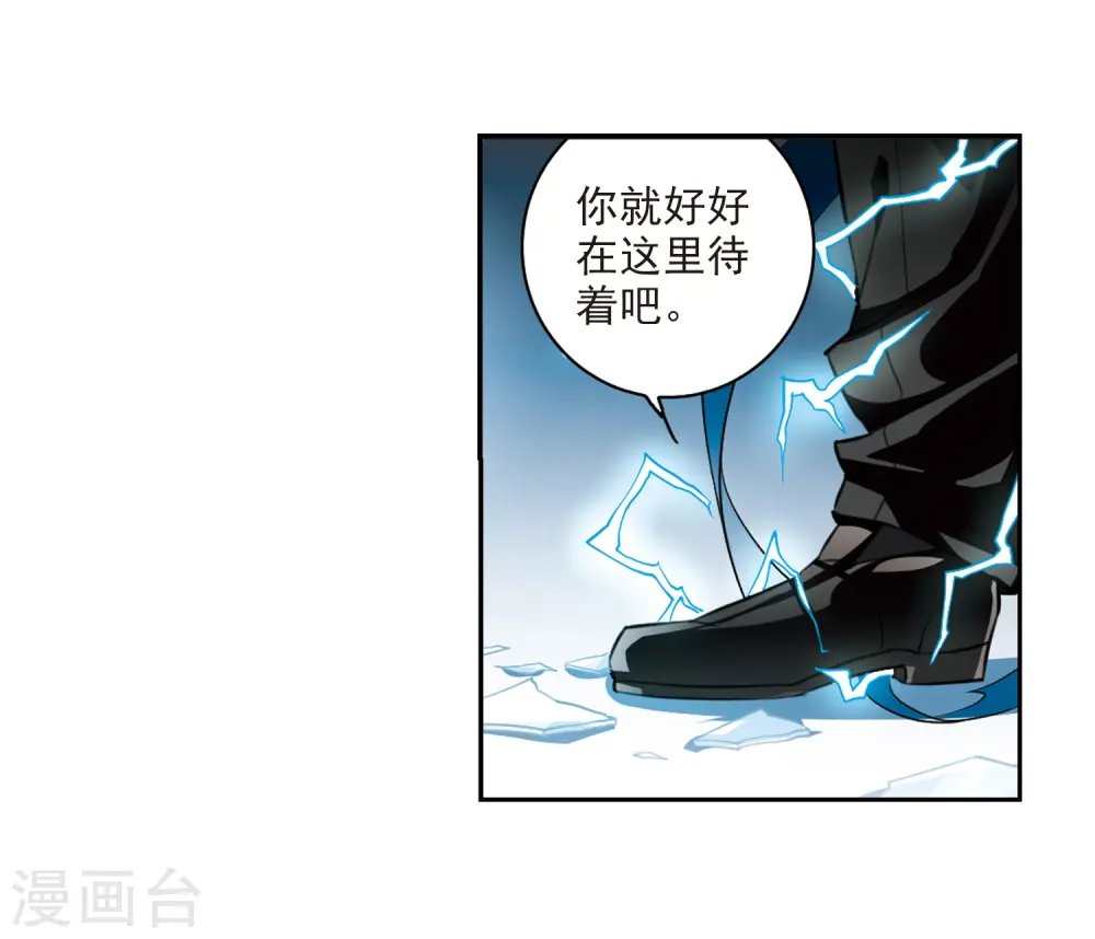 第194话 深渊 第15页