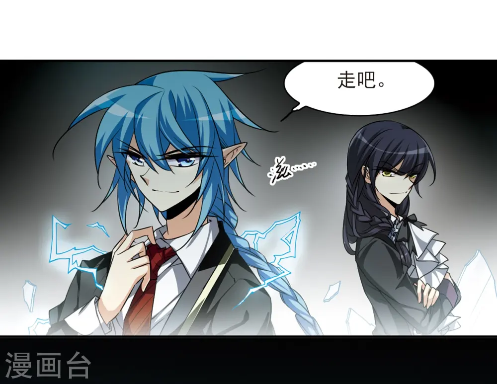第194话 深渊 第17页