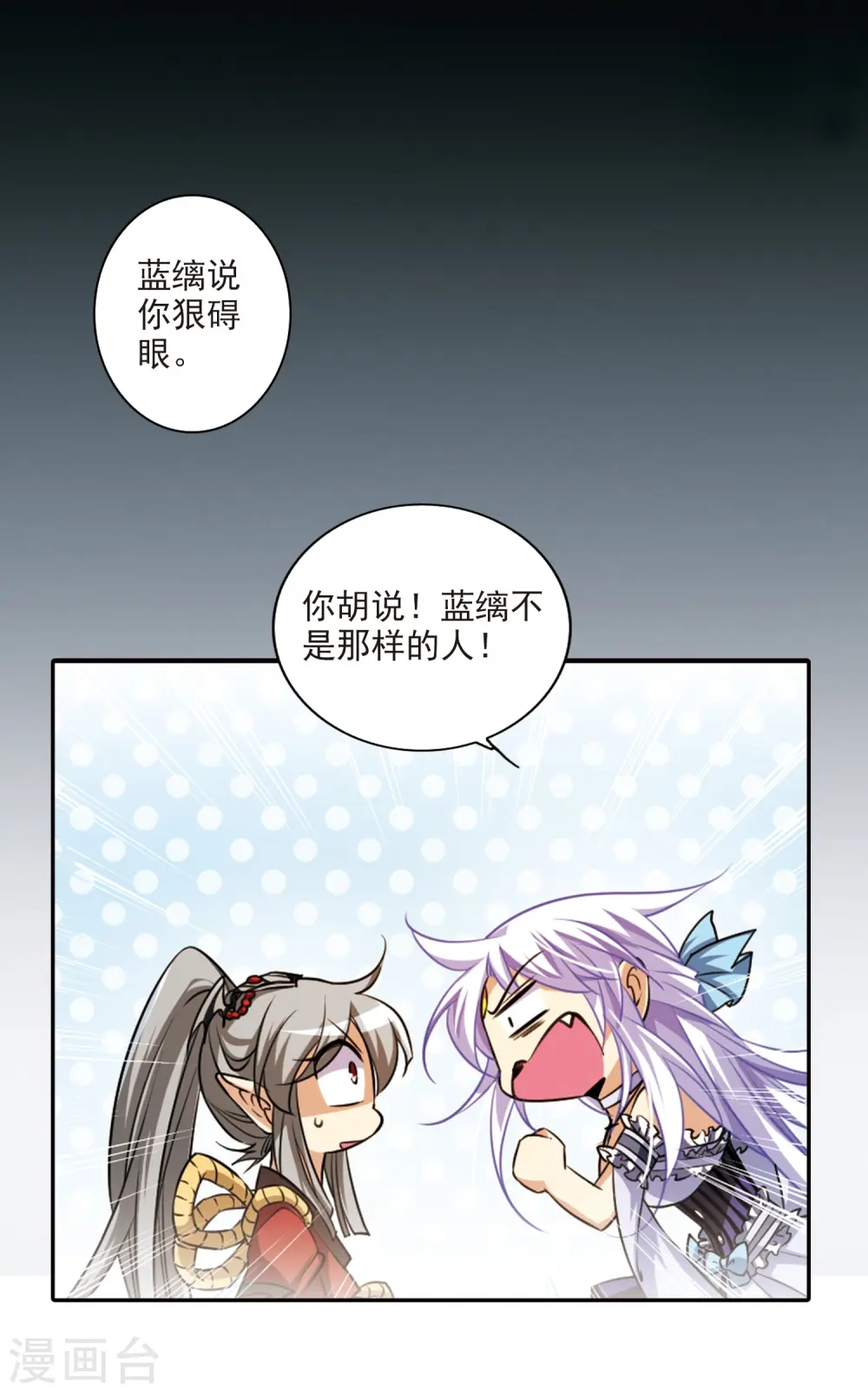 第194话 深渊 第18页