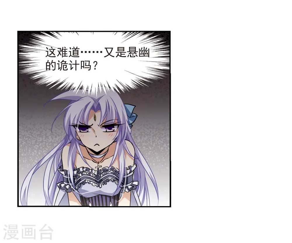 第194话 深渊 第19页