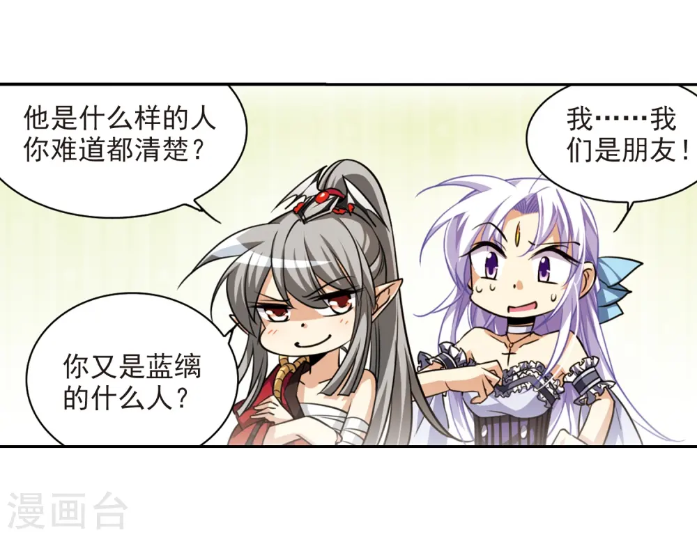 第194话 深渊 第21页