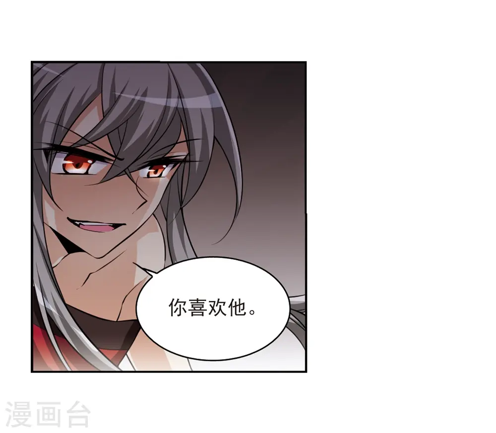 第194话 深渊 第23页