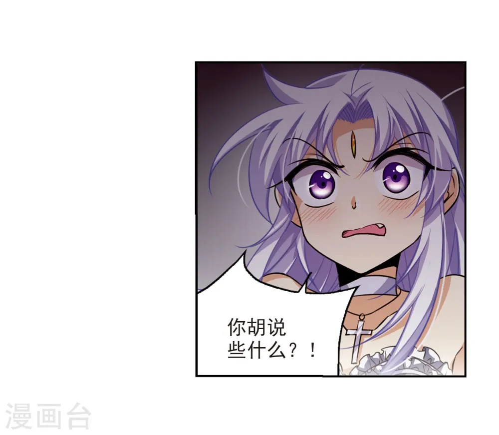 第194话 深渊 第24页