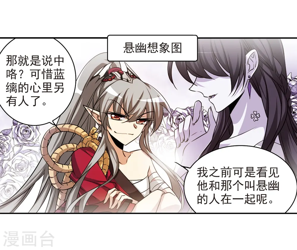 第194话 深渊 第25页