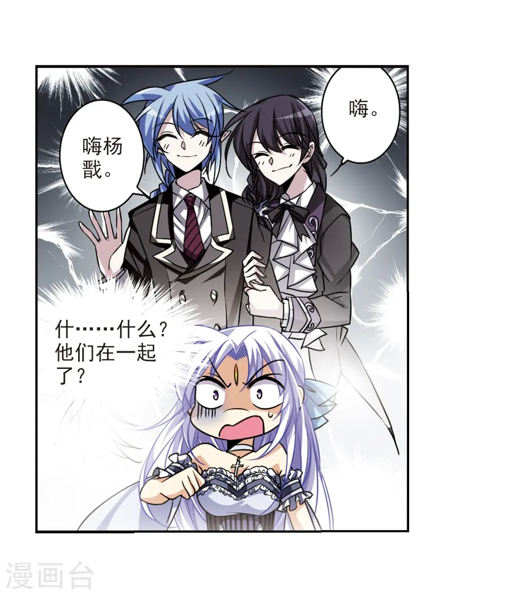 第194话 深渊 第26页