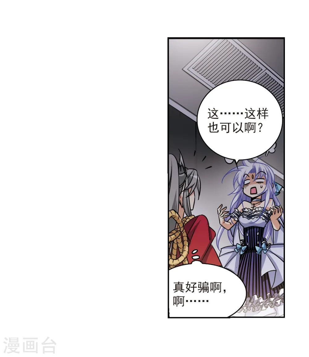 第194话 深渊 第27页