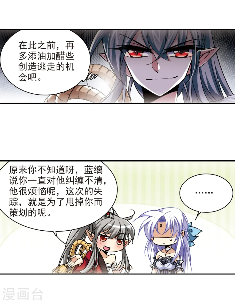 第194话 深渊 第28页
