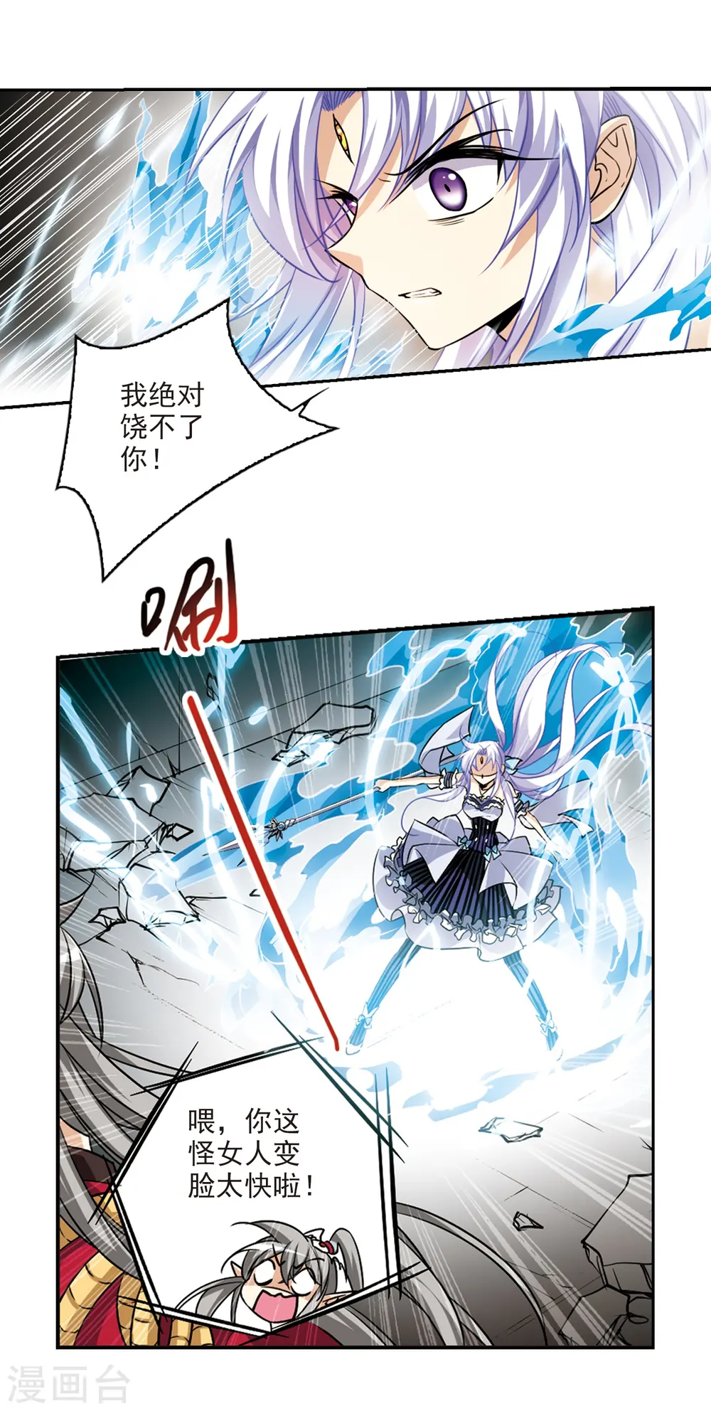 第194话 深渊 第30页