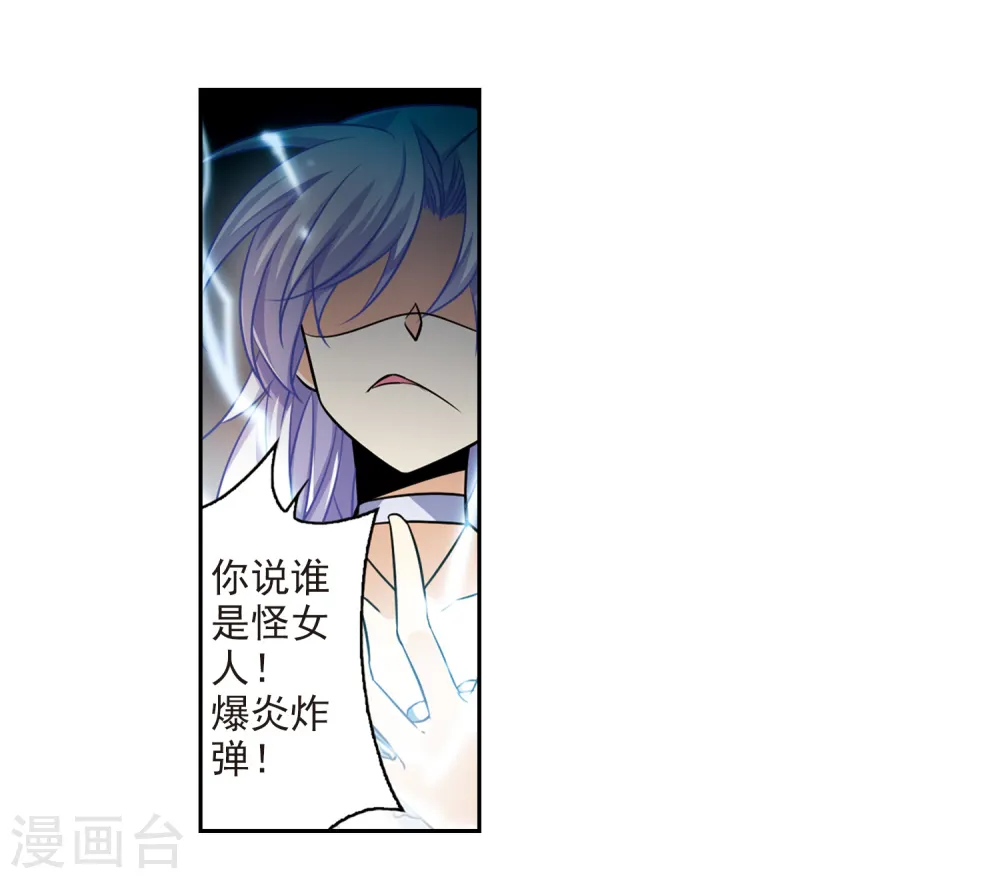 第194话 深渊 第31页