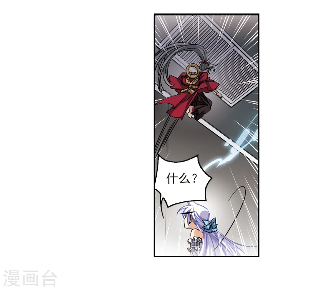 第194话 深渊 第33页