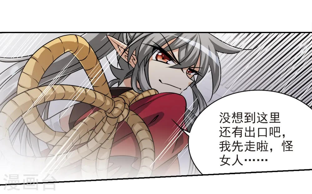 第194话 深渊 第34页