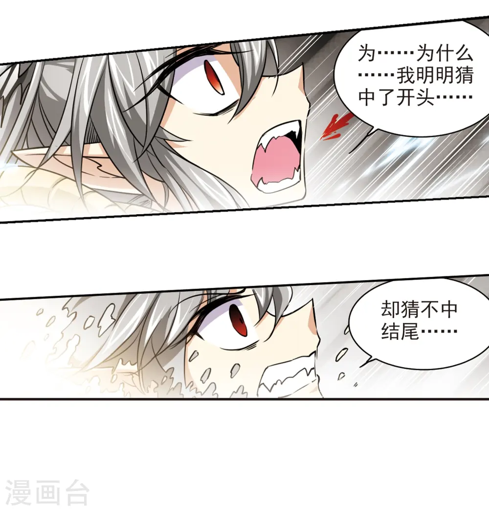 第194话 深渊 第37页