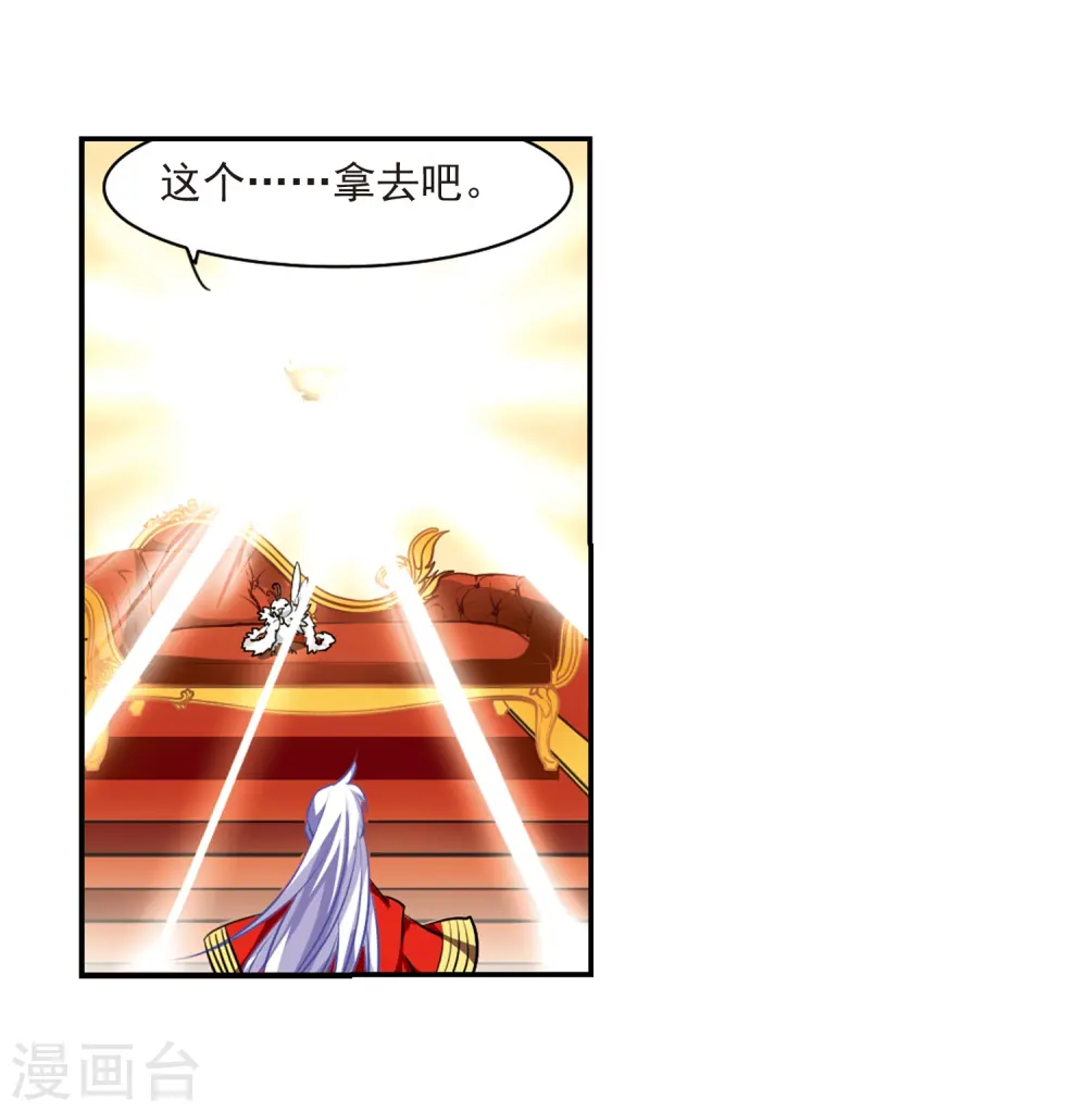 第179话 烟花大会2 第3页