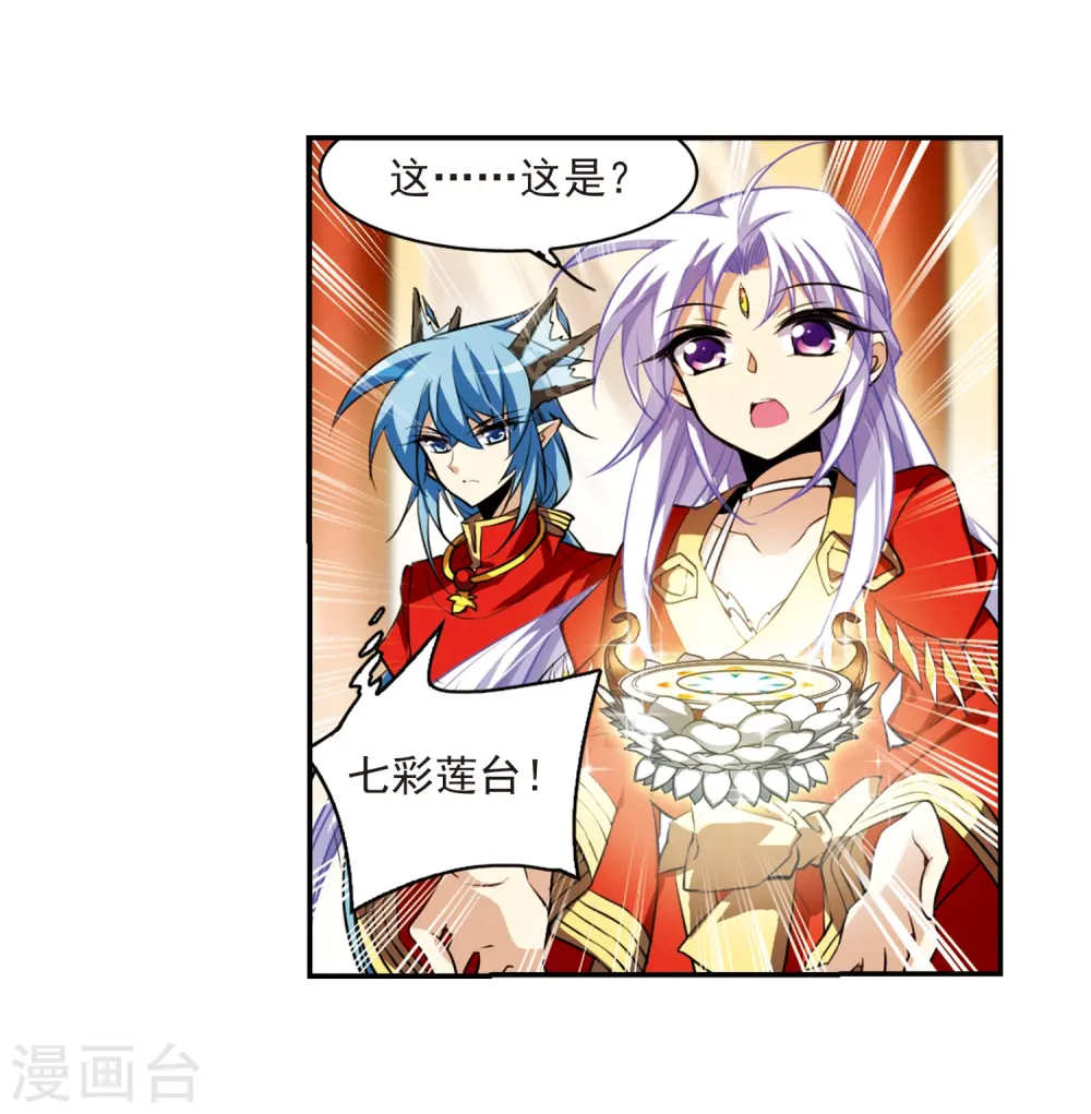 第179话 烟花大会2 第4页