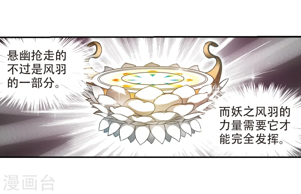 第179话 烟花大会2 第5页