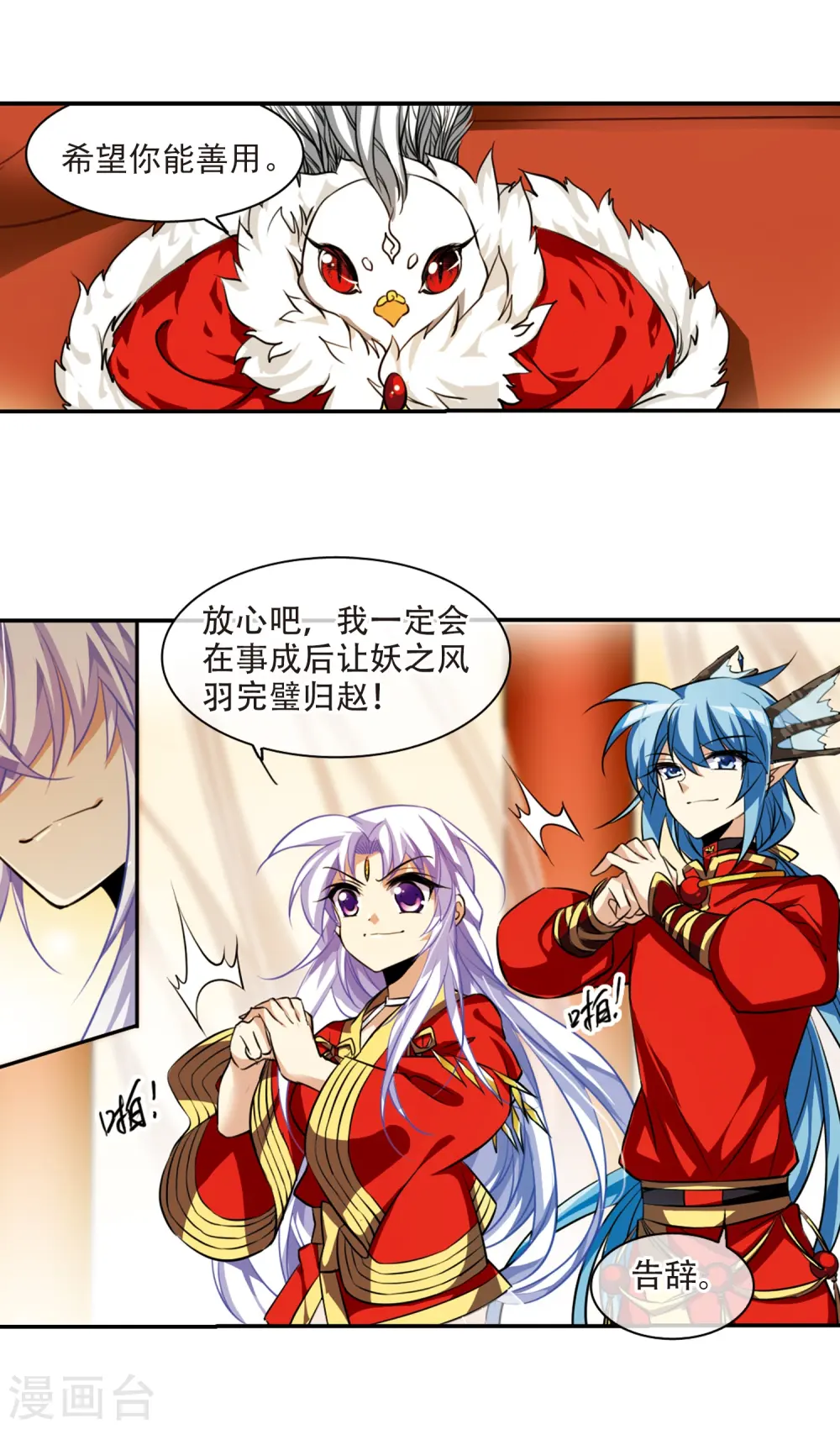 第179话 烟花大会2 第6页