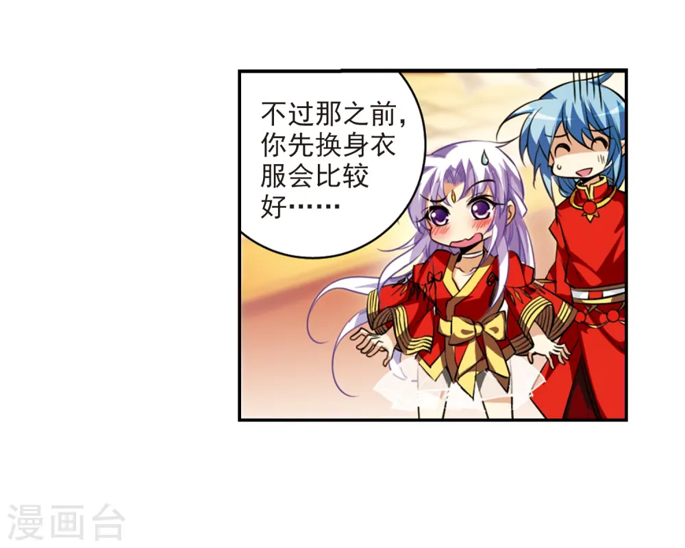 第179话 烟花大会2 第8页
