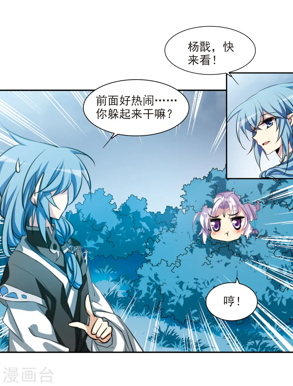 第179话 烟花大会2 第10页