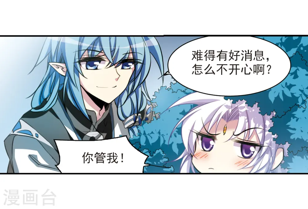 第179话 烟花大会2 第11页
