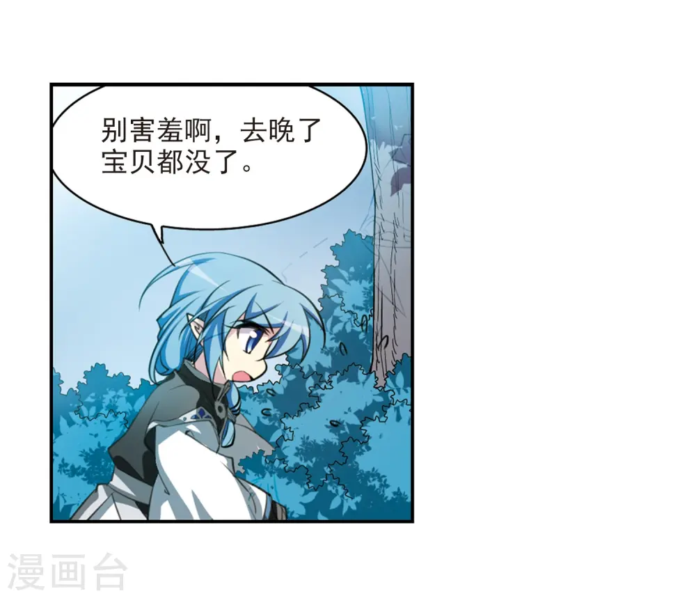第179话 烟花大会2 第12页
