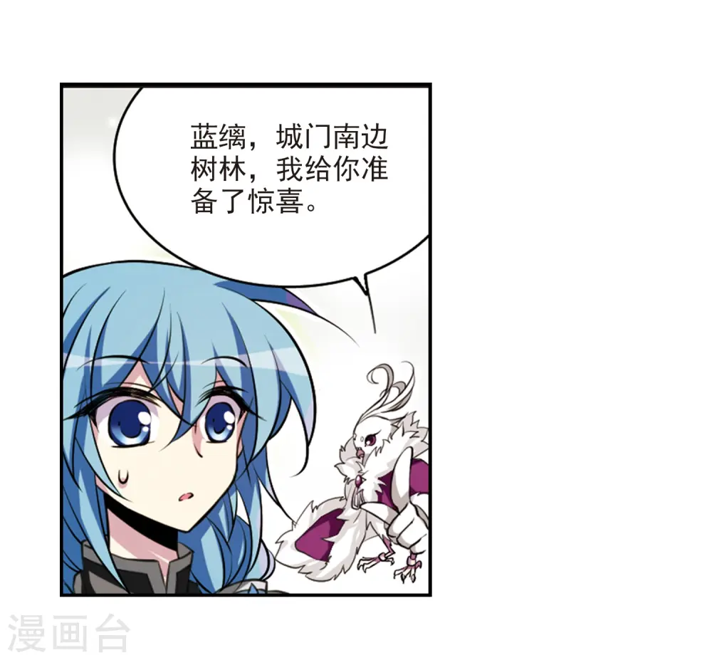 第179话 烟花大会2 第15页