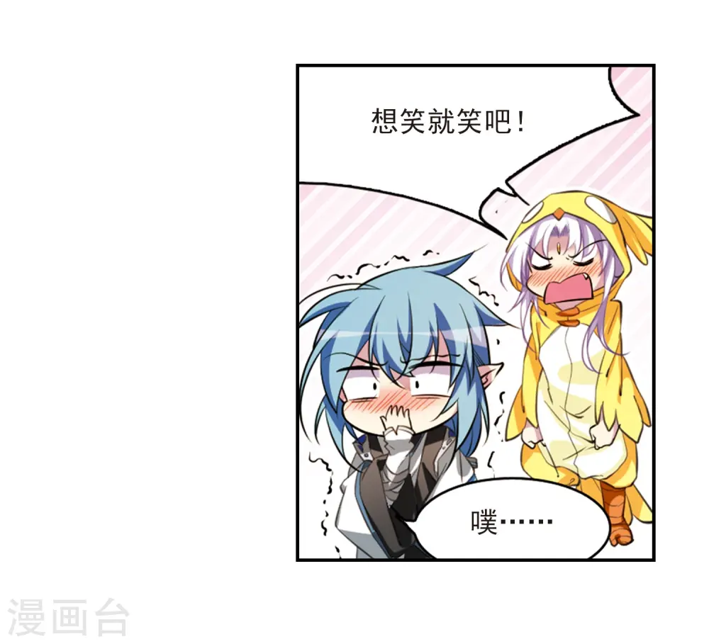 第179话 烟花大会2 第16页